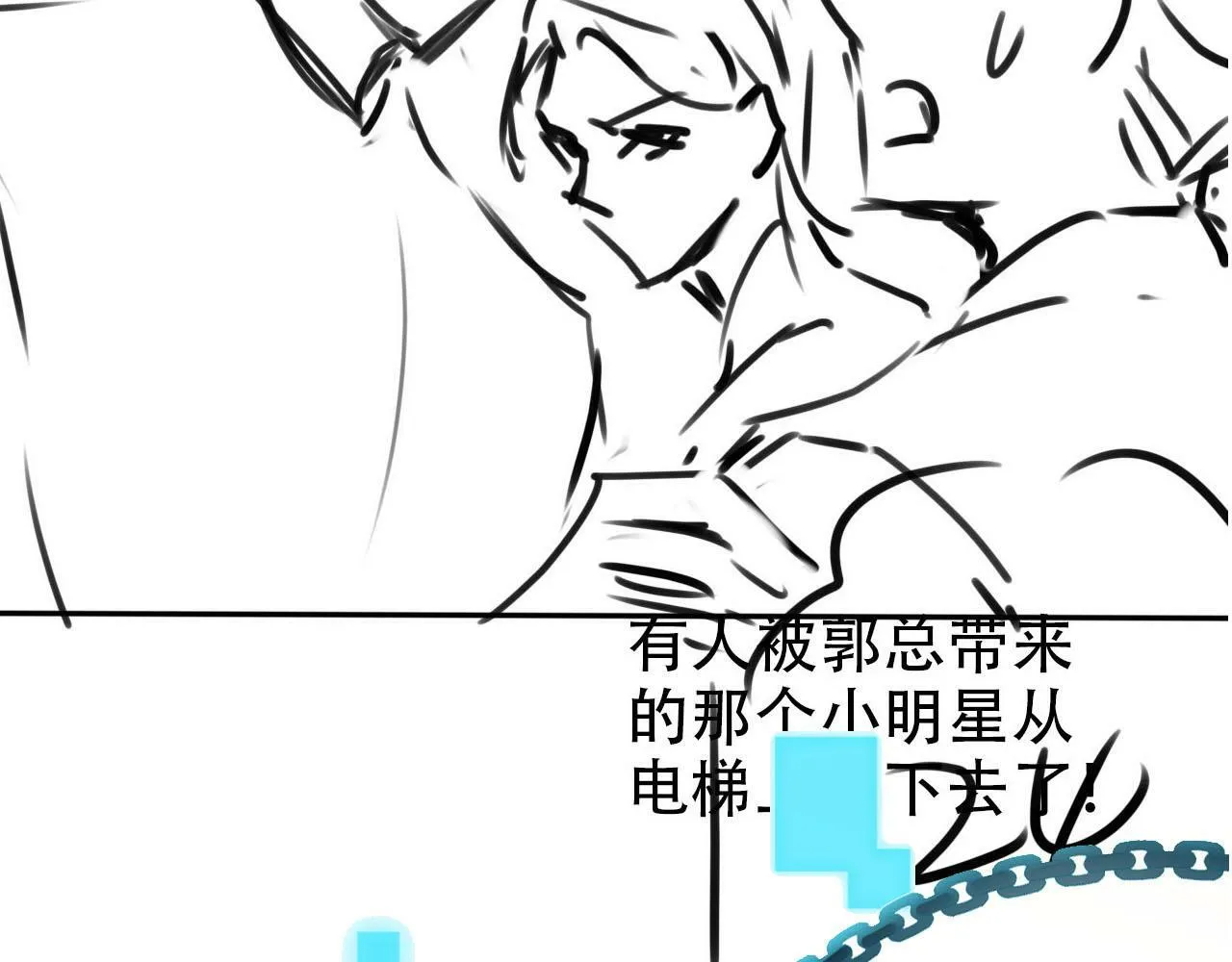 第107话 吃醋 第107页