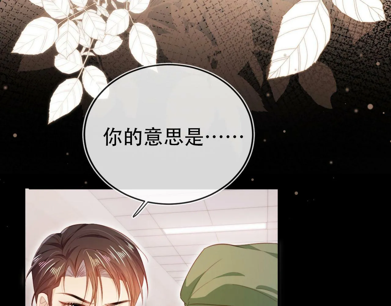 第110话 快醒来吧 第8页