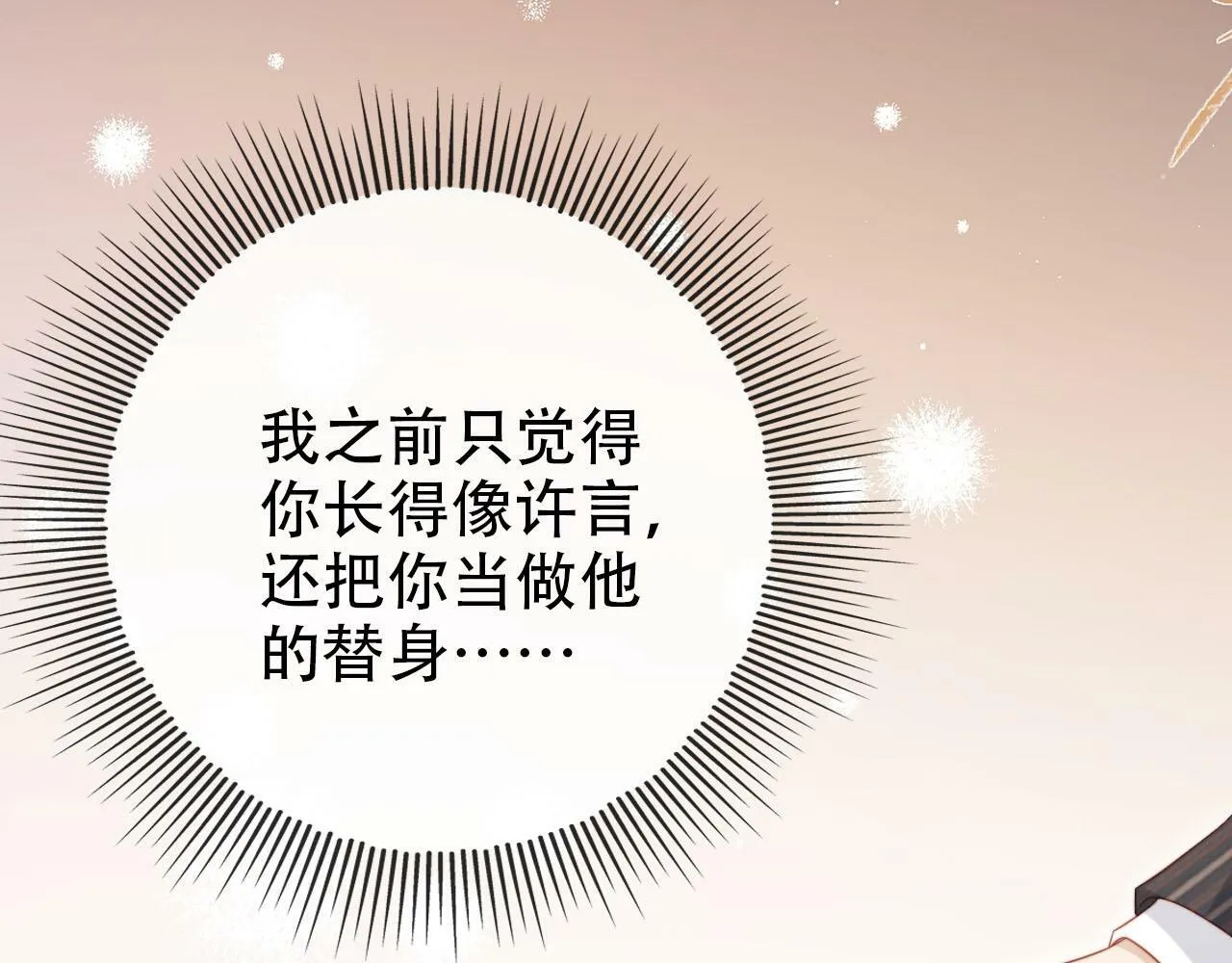 第110话 快醒来吧 第16页