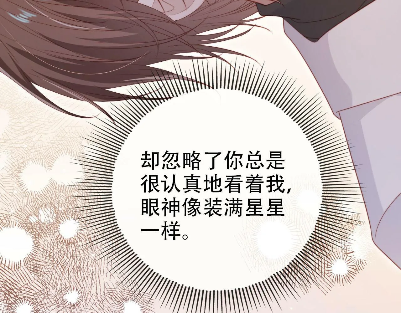 第110话 快醒来吧 第18页