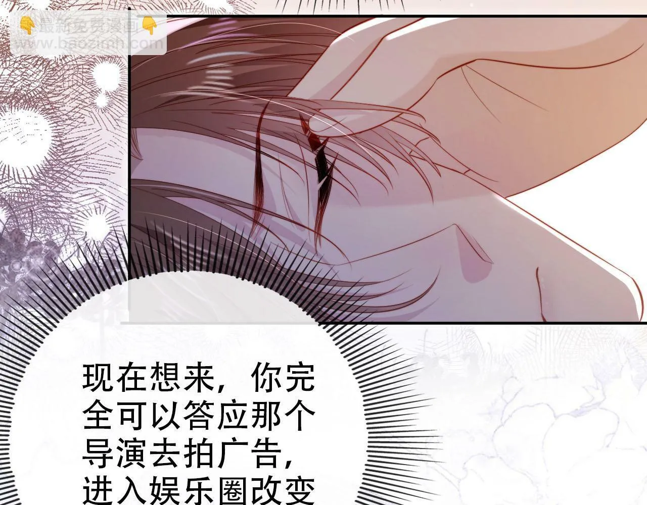 第110话 快醒来吧 第19页