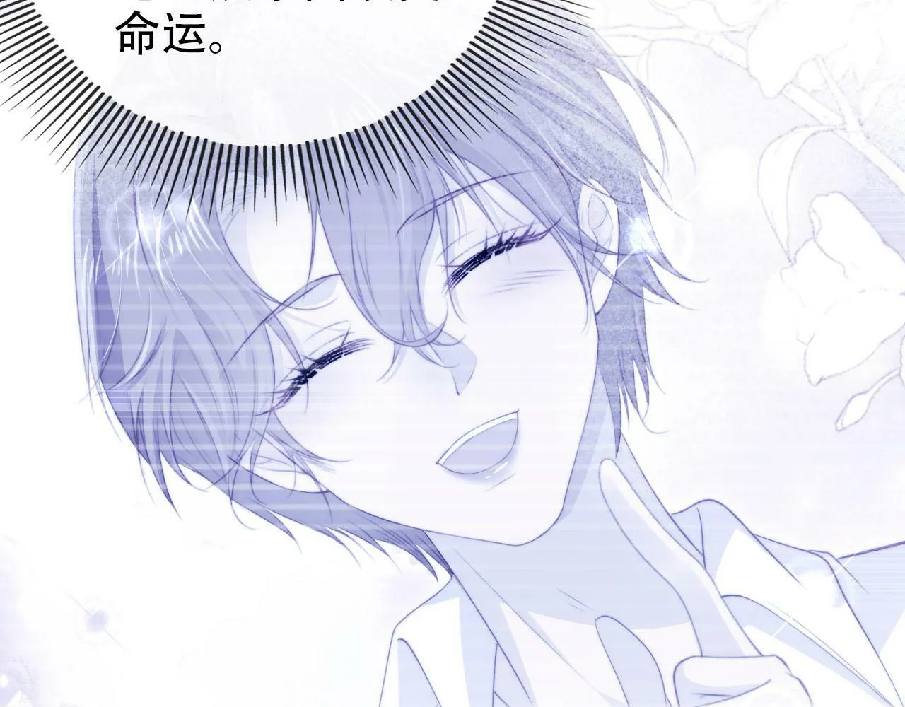 第110话 快醒来吧 第20页