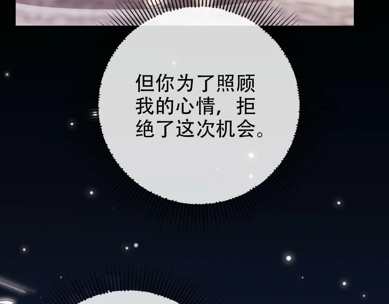第110话 快醒来吧 第22页
