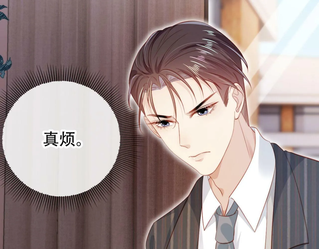 第110话 快醒来吧 第30页