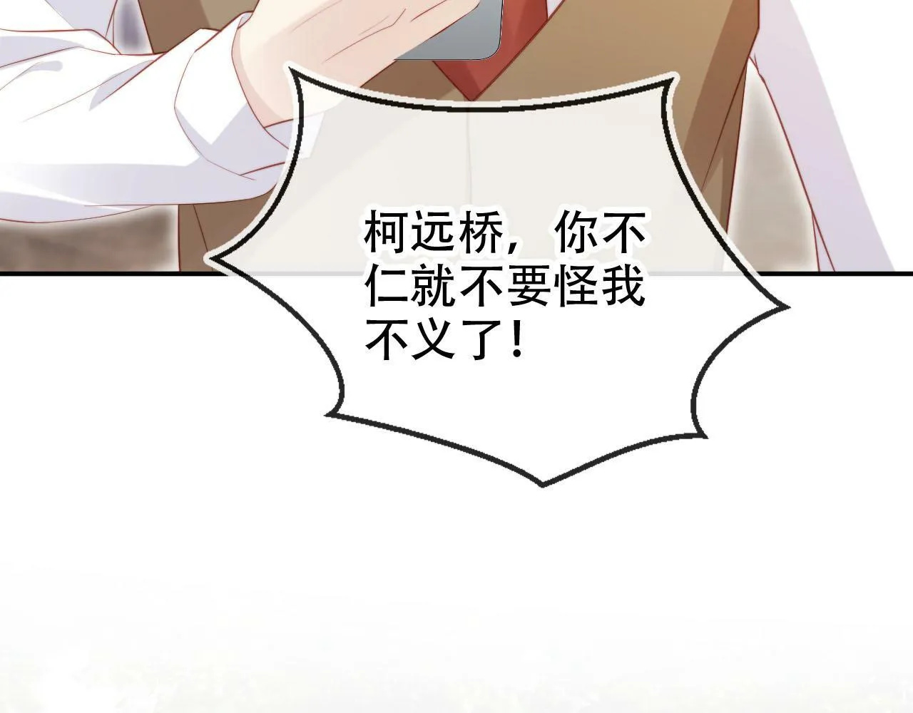 第110话 快醒来吧 第35页