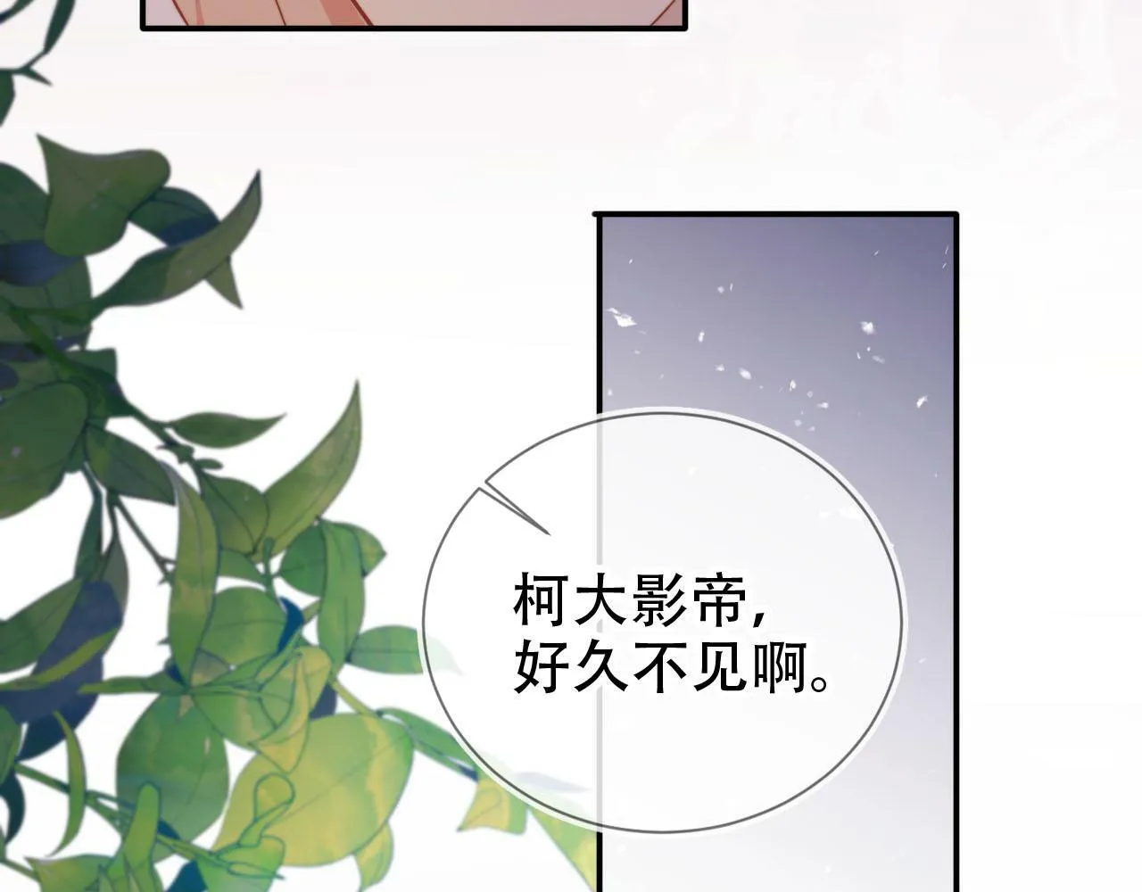 第110话 快醒来吧 第43页