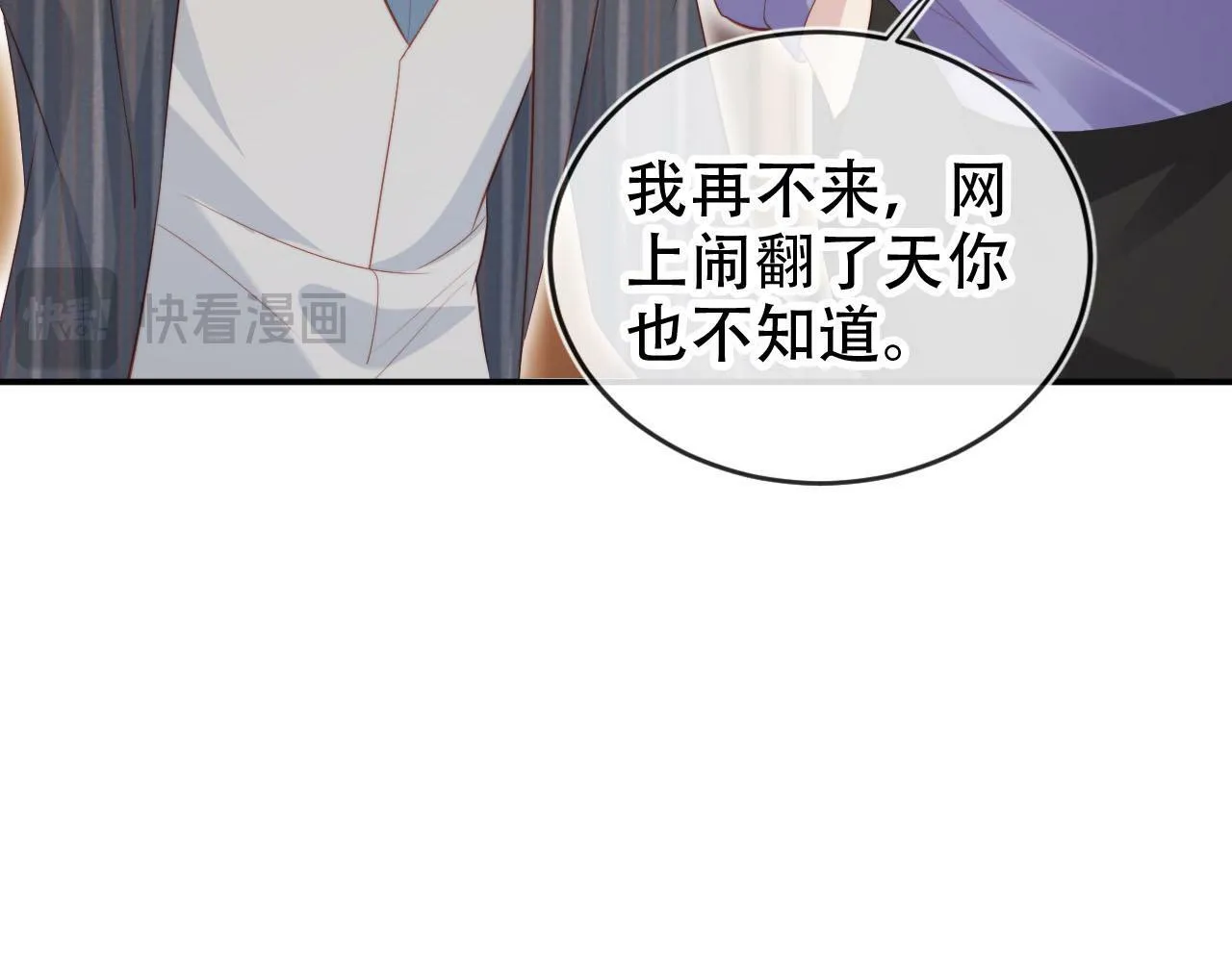 第110话 快醒来吧 第46页