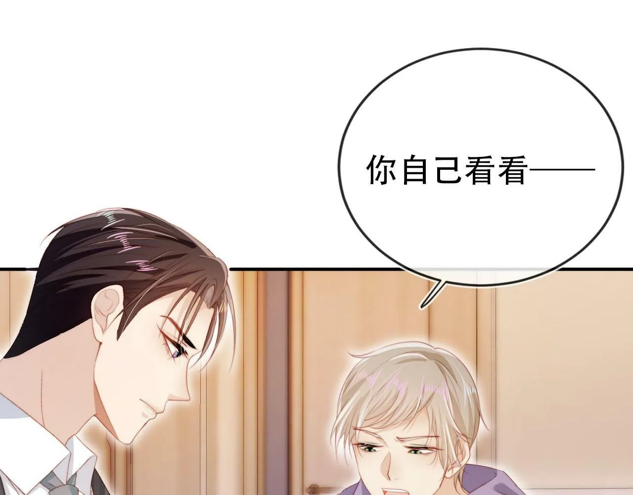 第110话 快醒来吧 第48页
