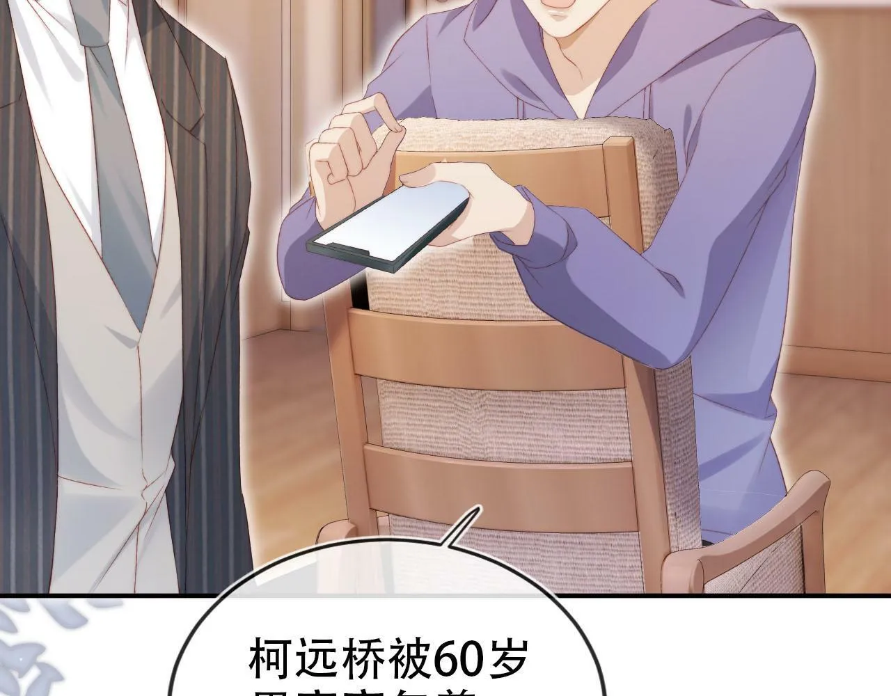 第110话 快醒来吧 第49页