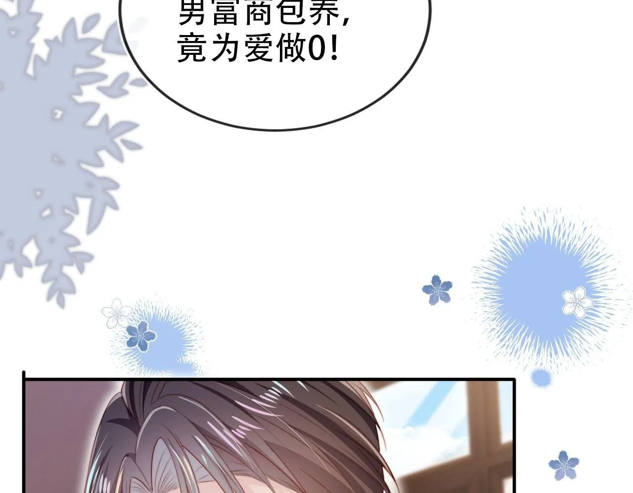 第110话 快醒来吧 第50页