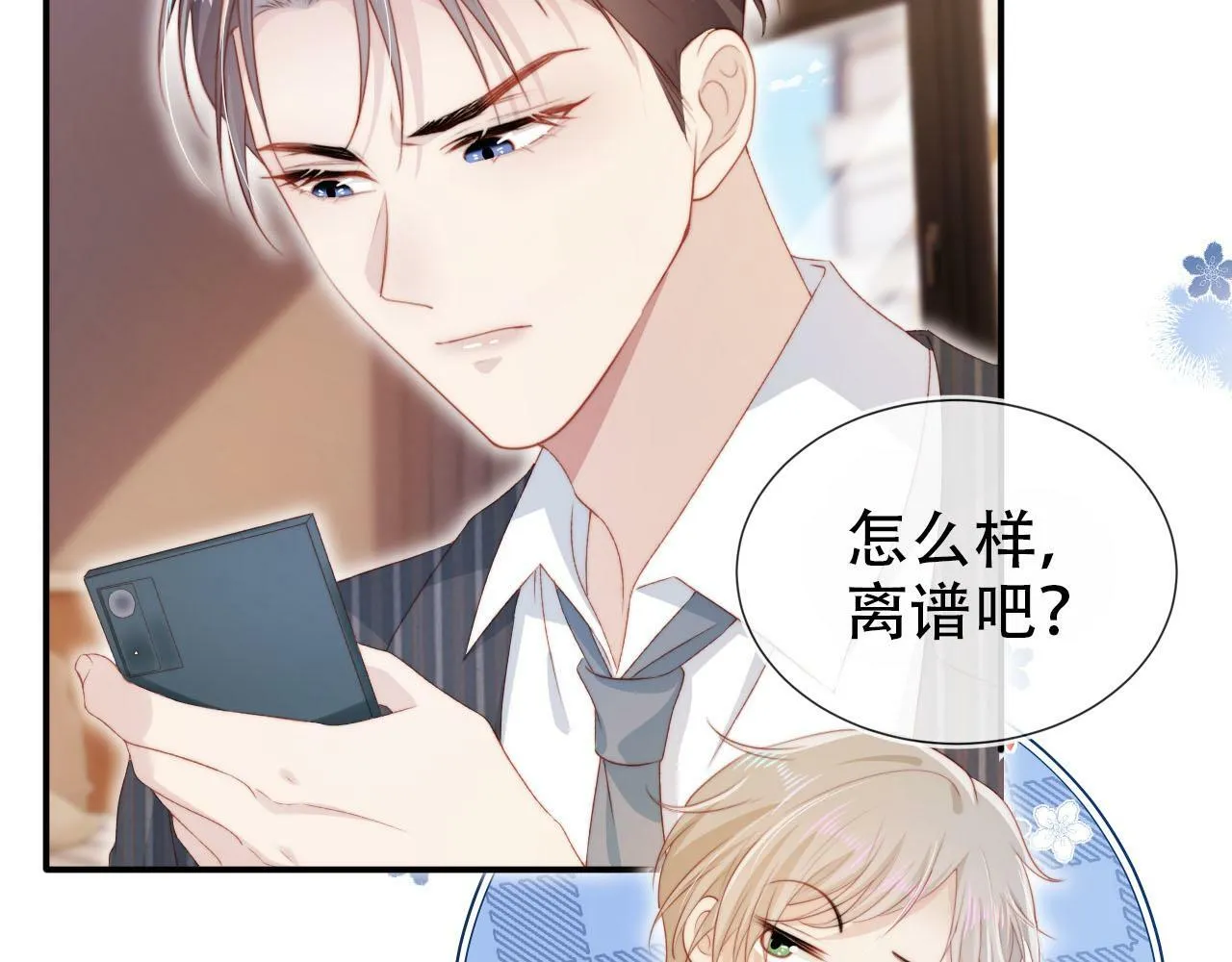 第110话 快醒来吧 第51页