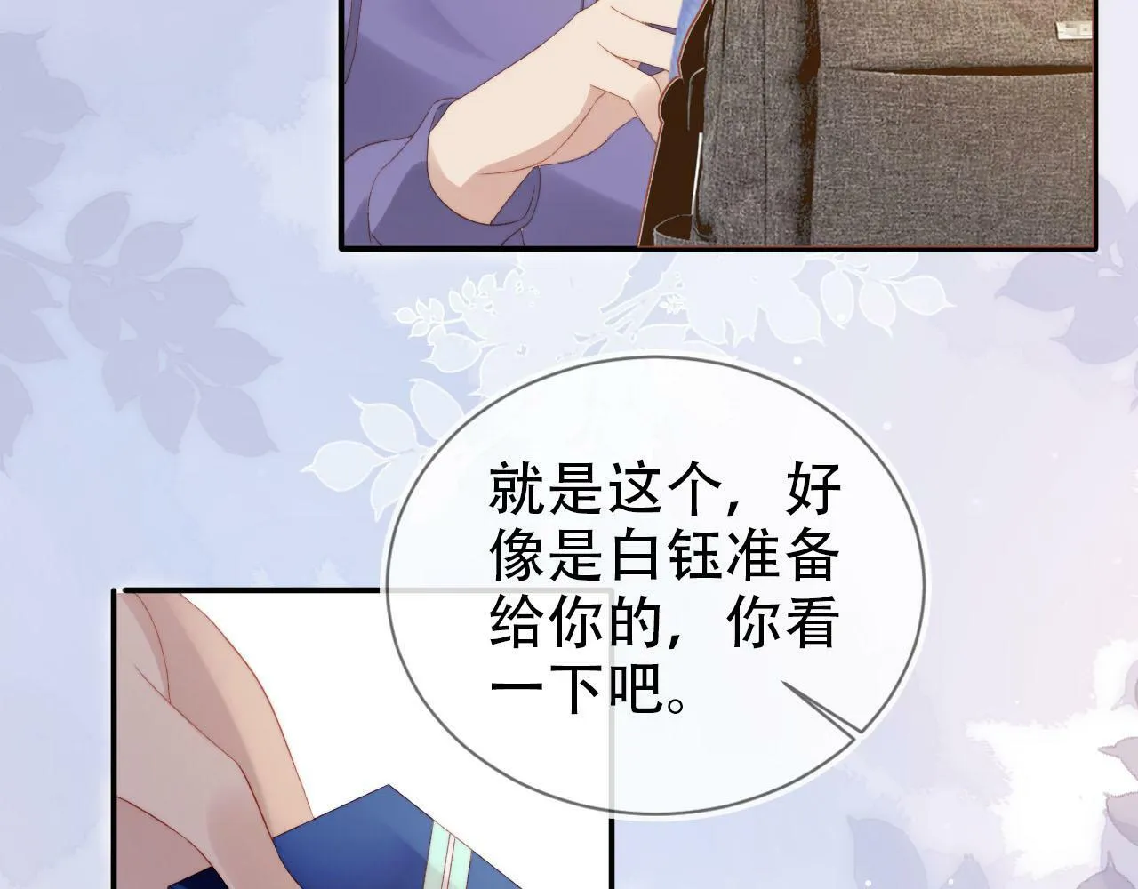 第110话 快醒来吧 第57页
