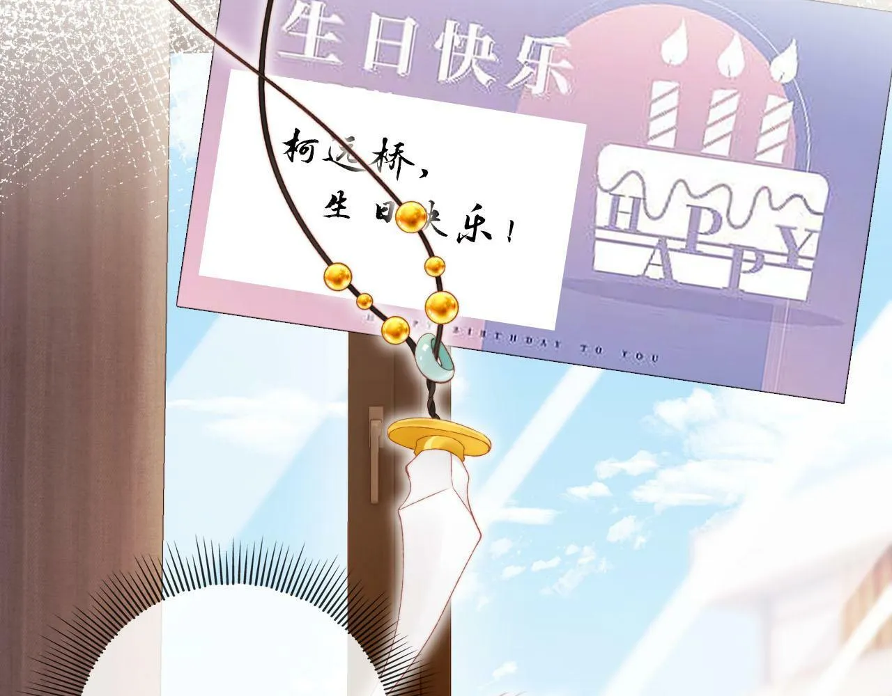 第110话 快醒来吧 第59页