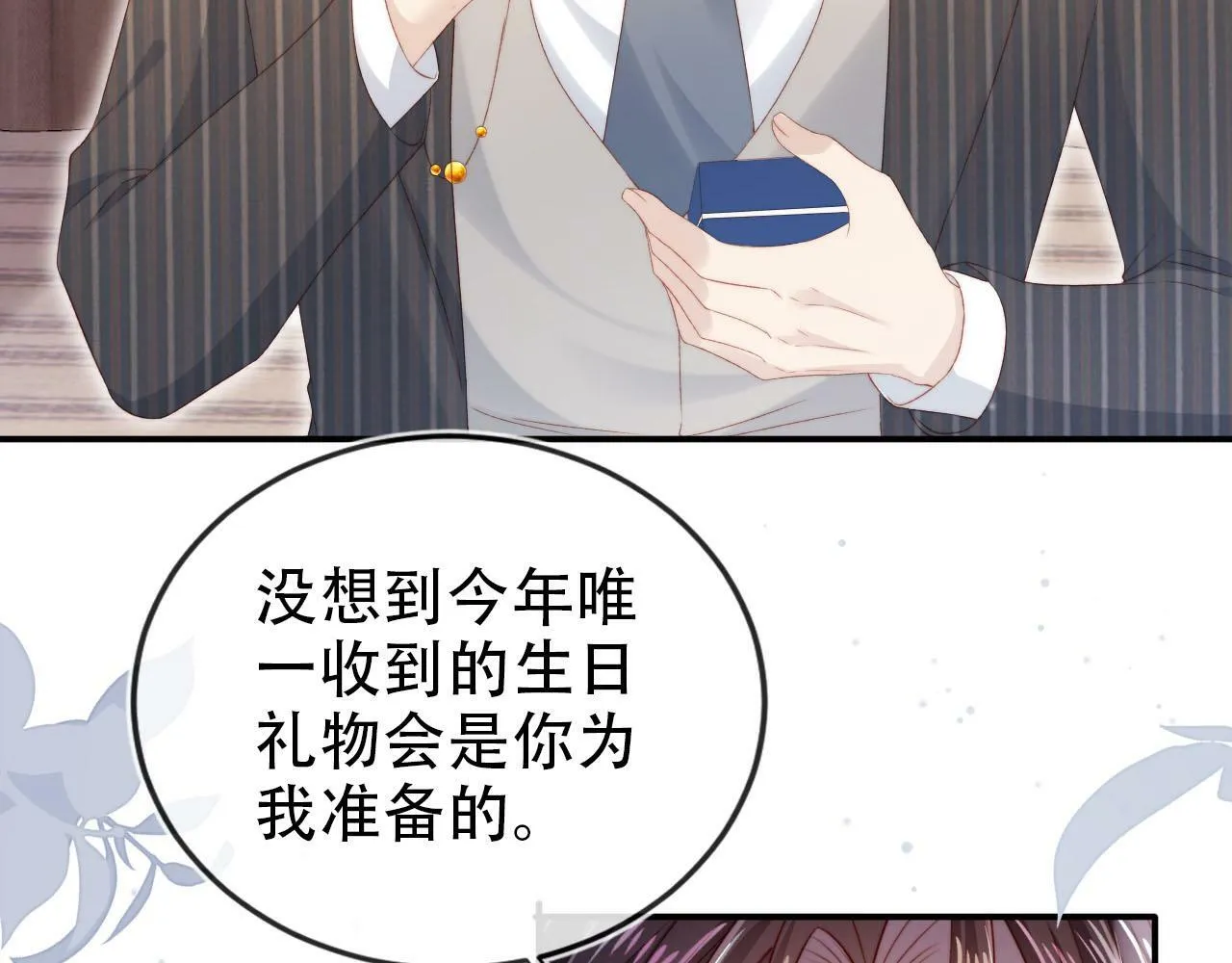 第110话 快醒来吧 第61页
