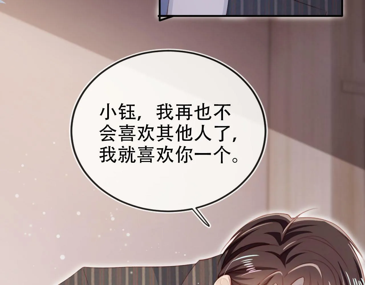 第110话 快醒来吧 第63页