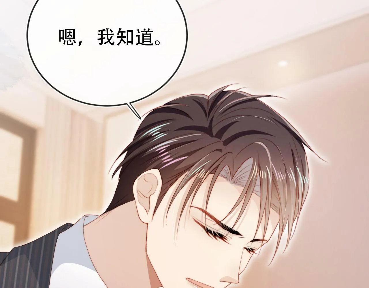 第110话 快醒来吧 第67页