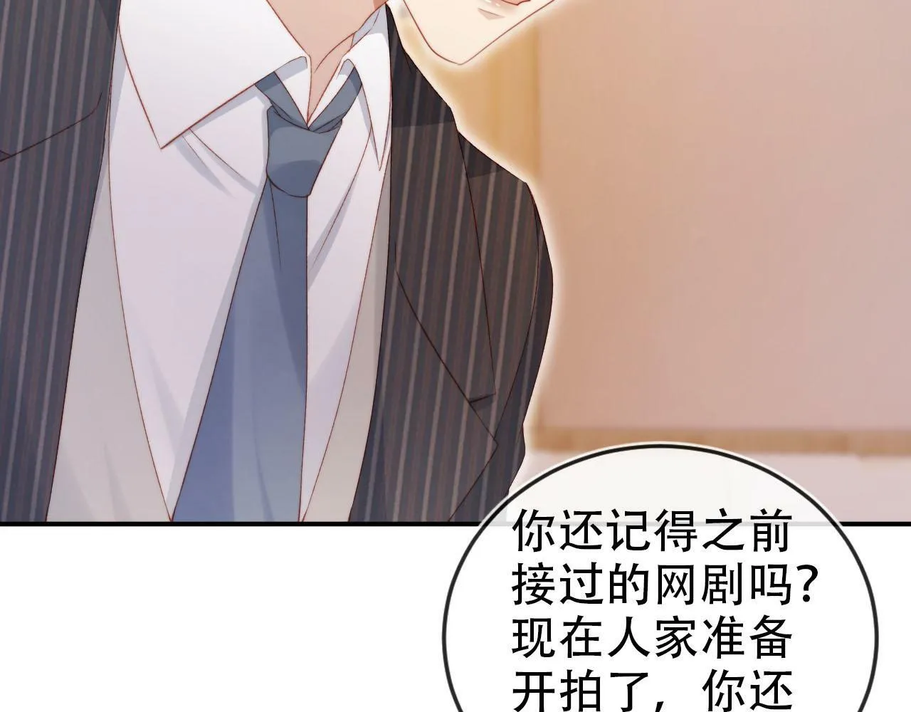 第110话 快醒来吧 第68页