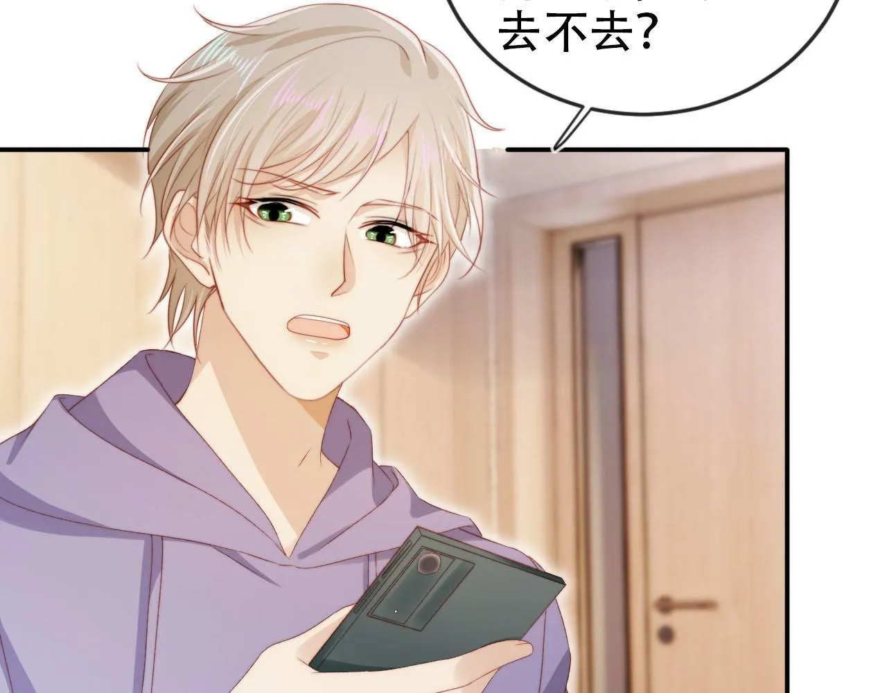 第110话 快醒来吧 第69页