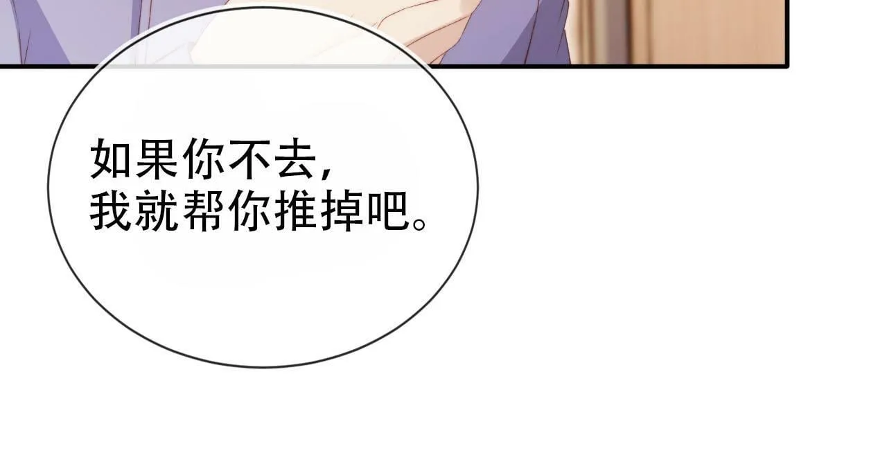 第110话 快醒来吧 第70页