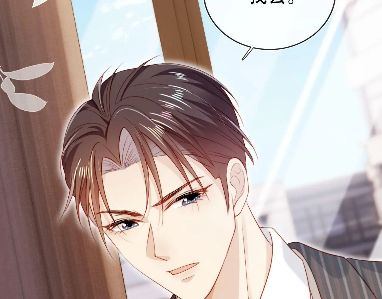 第110话 快醒来吧 第73页
