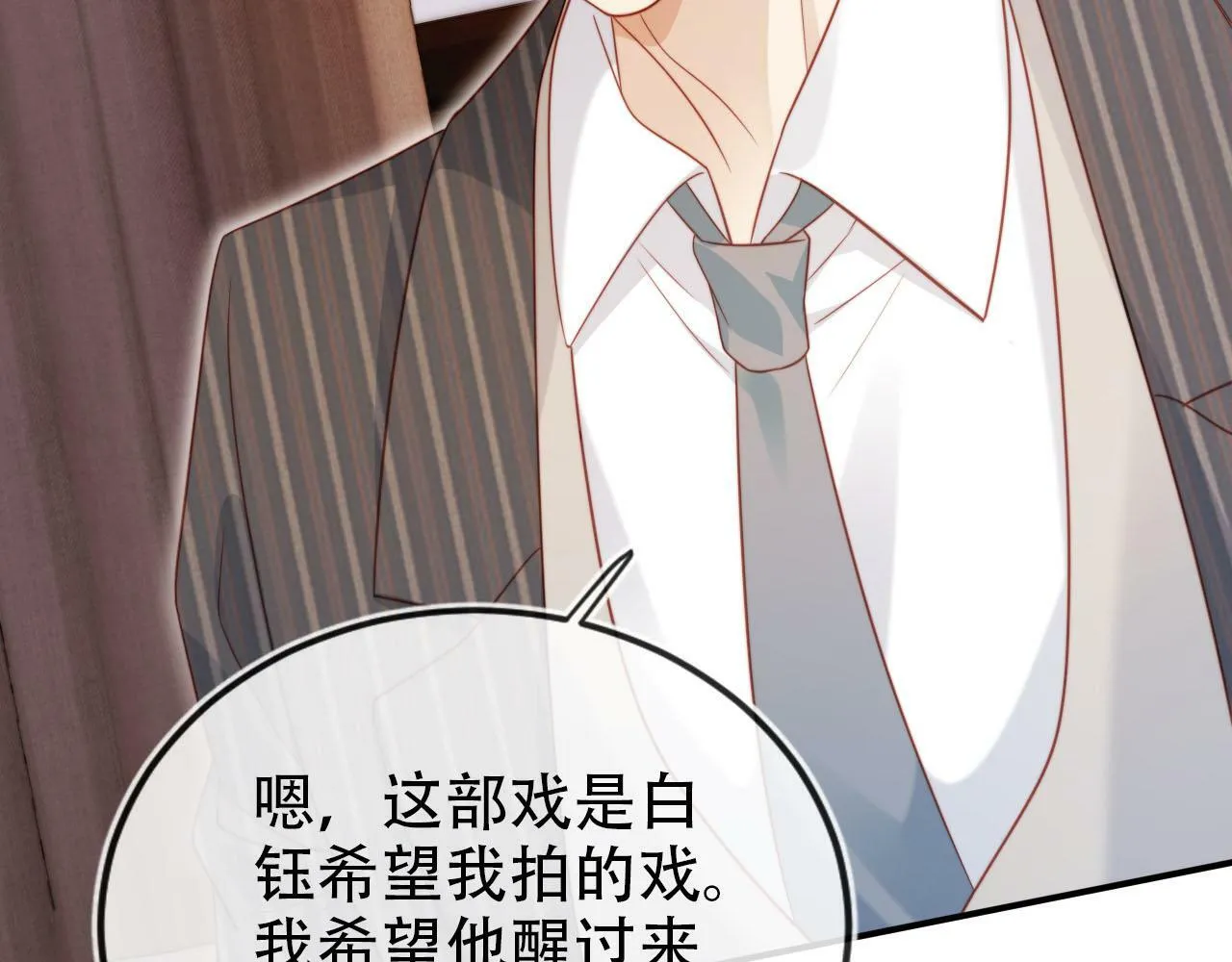 第110话 快醒来吧 第74页