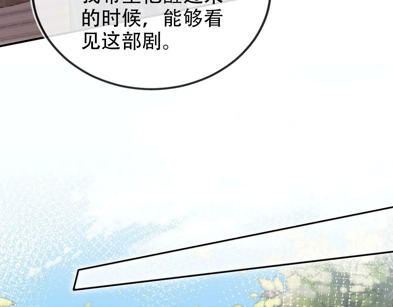 第110话 快醒来吧 第75页