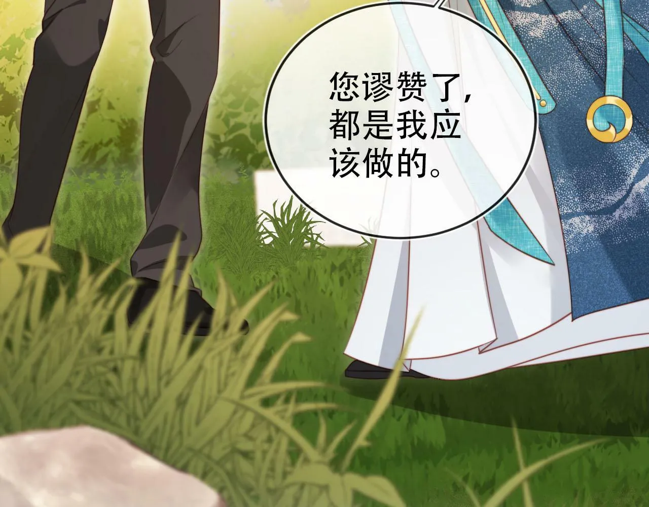 第110话 快醒来吧 第79页