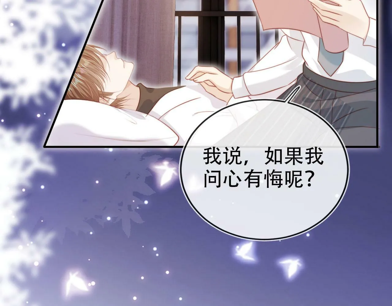 第110话 快醒来吧 第83页