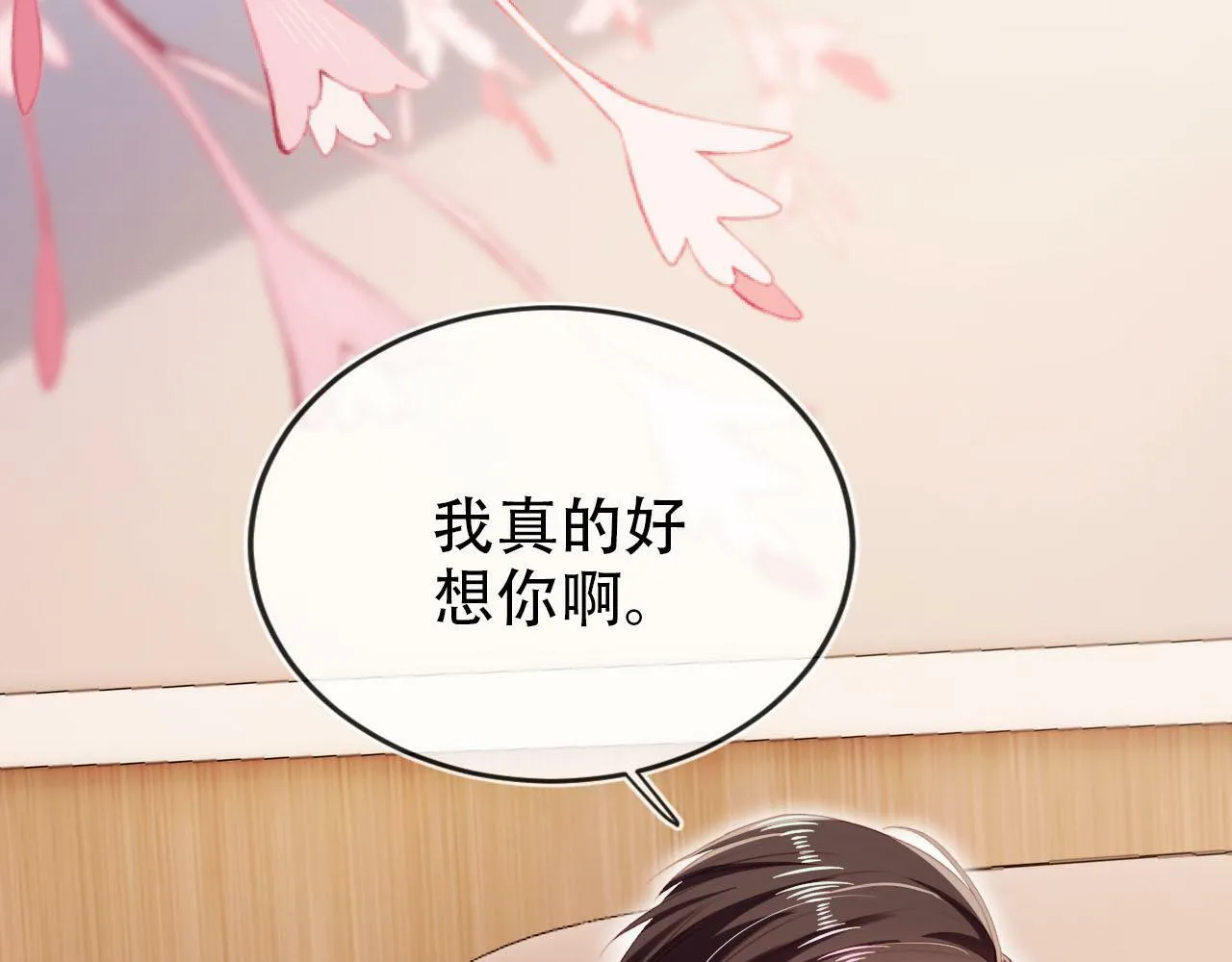 第110话 快醒来吧 第101页