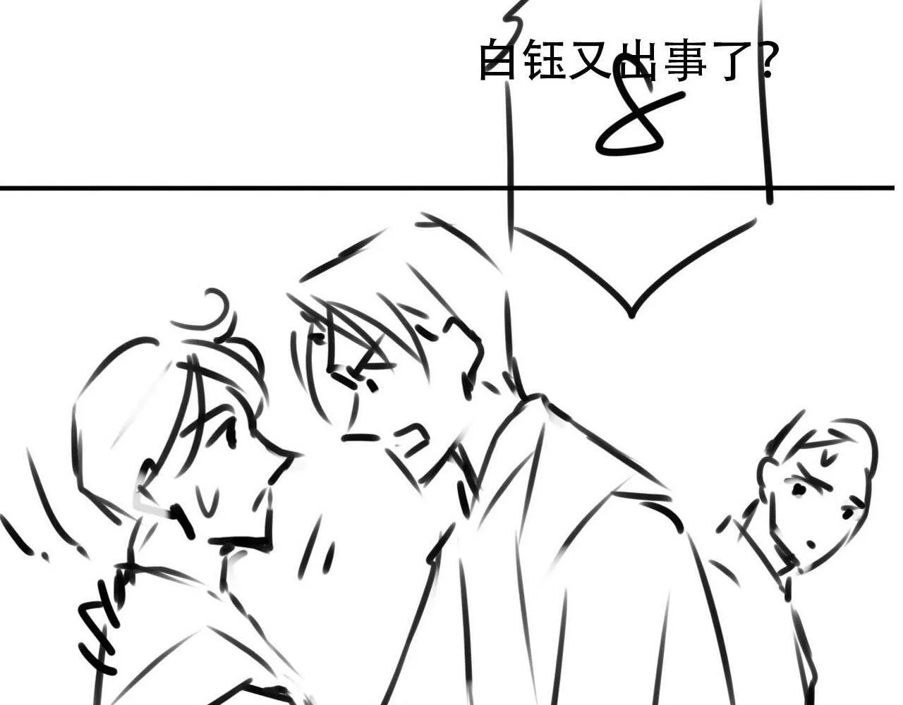 第110话 快醒来吧 第108页