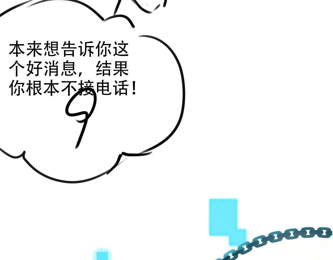 第110话 快醒来吧 第111页