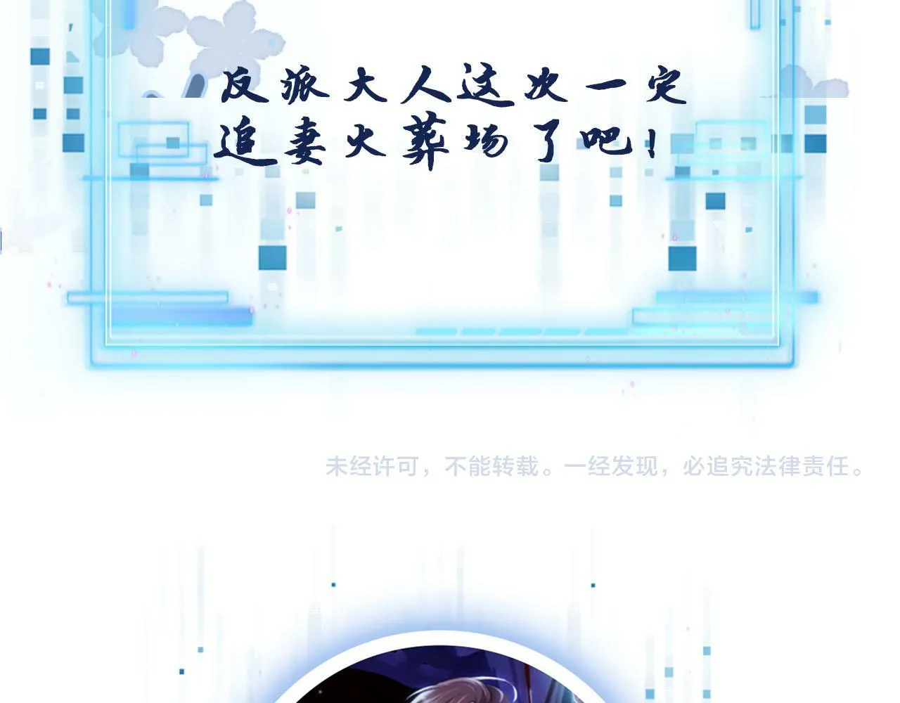 第110话 快醒来吧 第115页