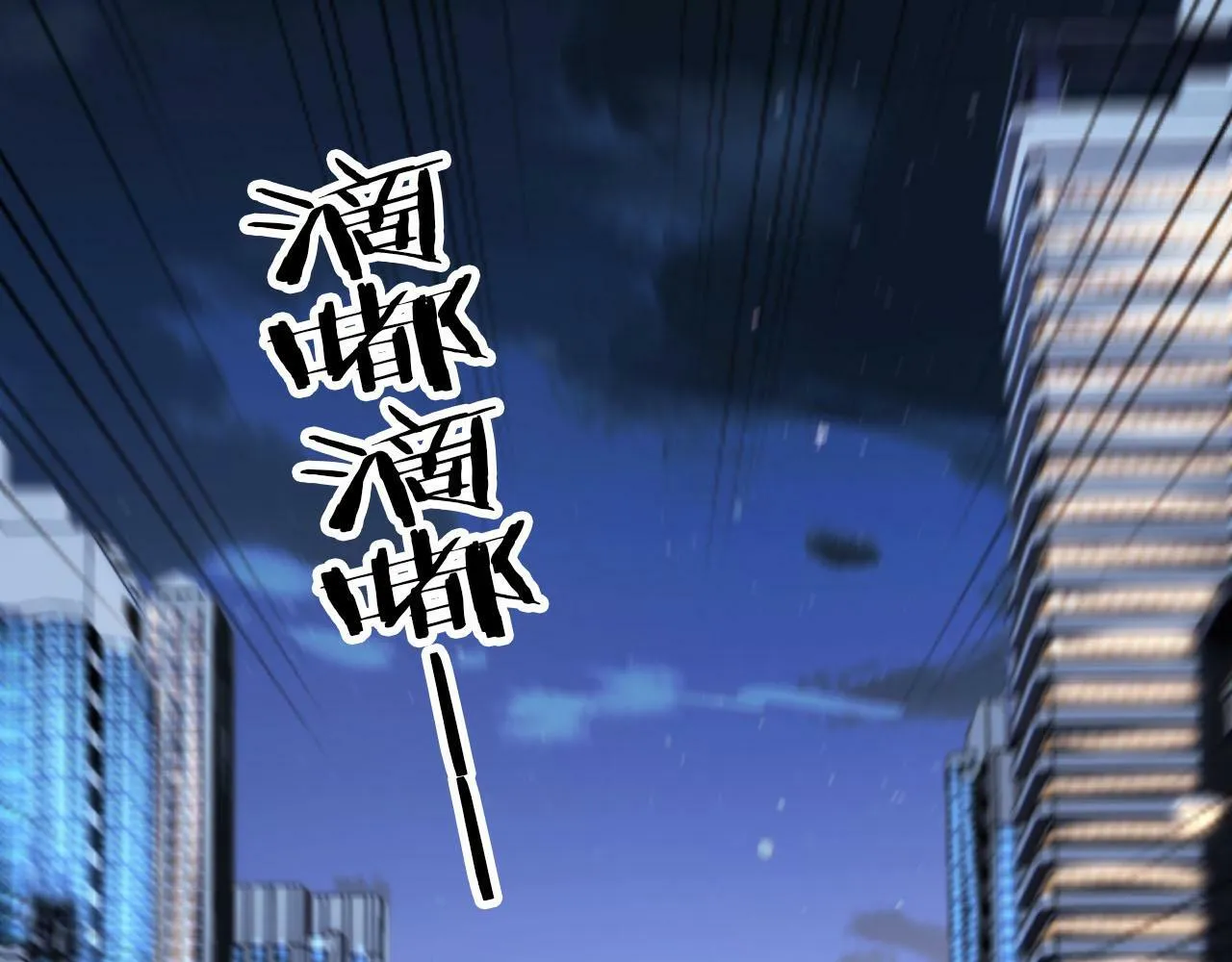 第109话 不要出现在我面前！ 第6页