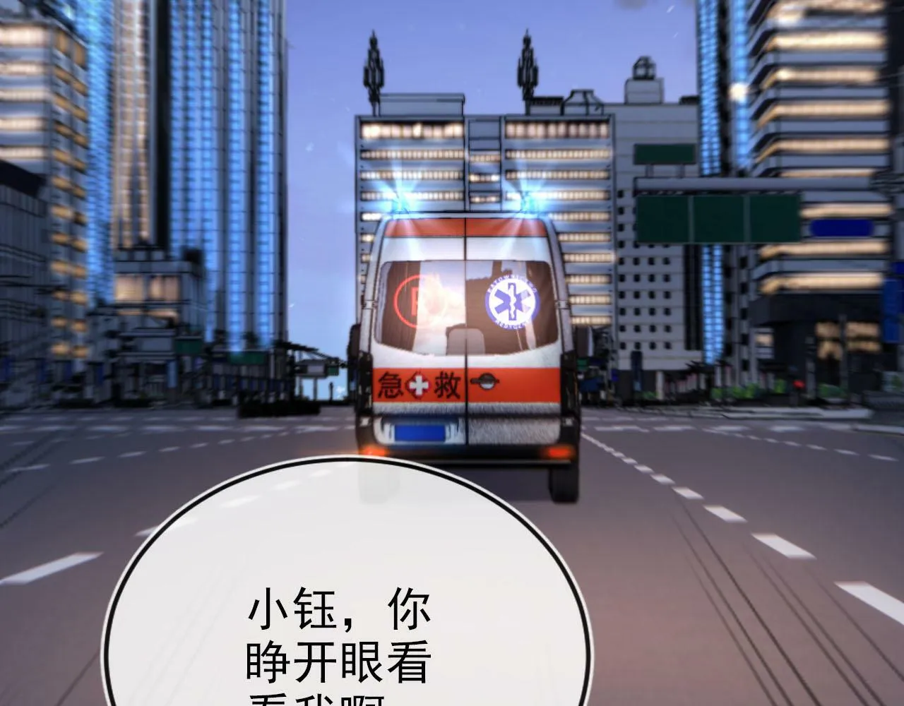 第109话 不要出现在我面前！ 第7页