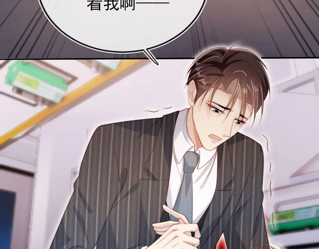 第109话 不要出现在我面前！ 第8页