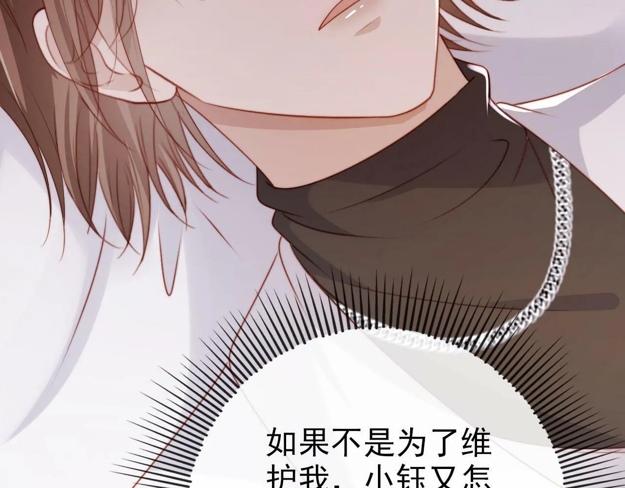 第109话 不要出现在我面前！ 第11页