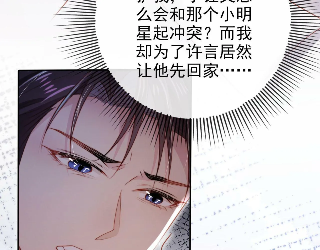 第109话 不要出现在我面前！ 第12页
