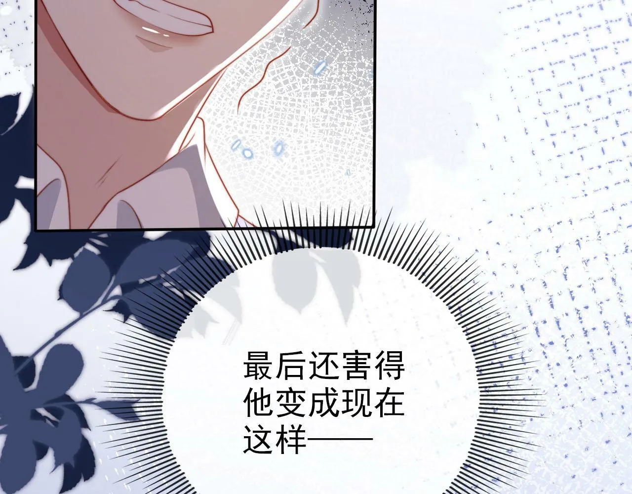 第109话 不要出现在我面前！ 第13页