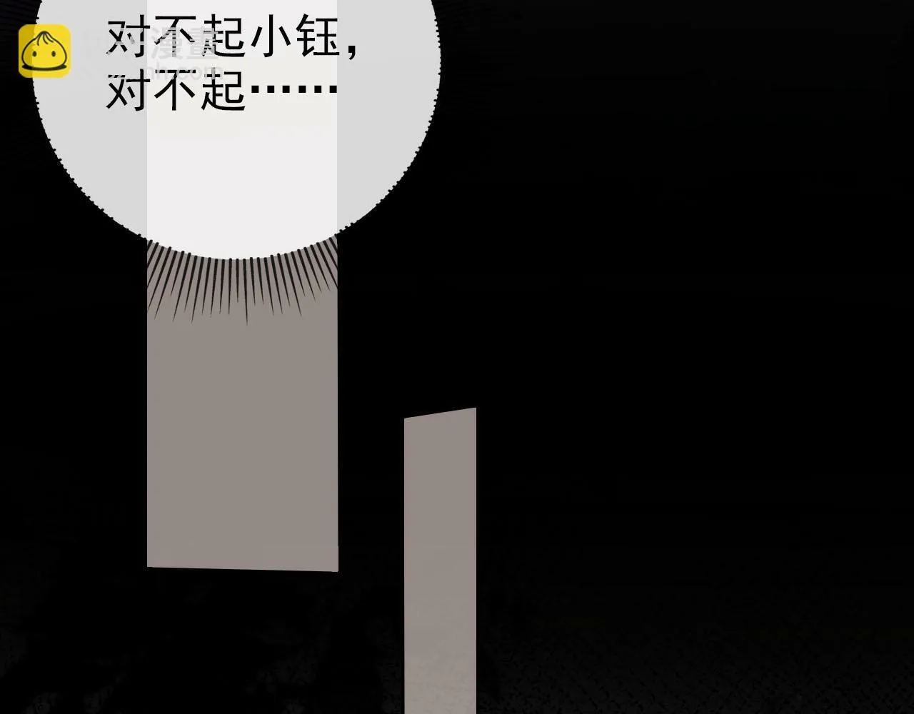 第109话 不要出现在我面前！ 第16页