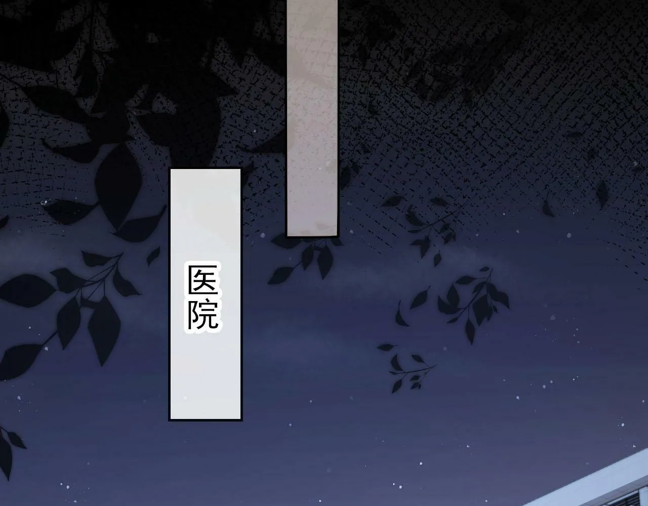 第109话 不要出现在我面前！ 第17页