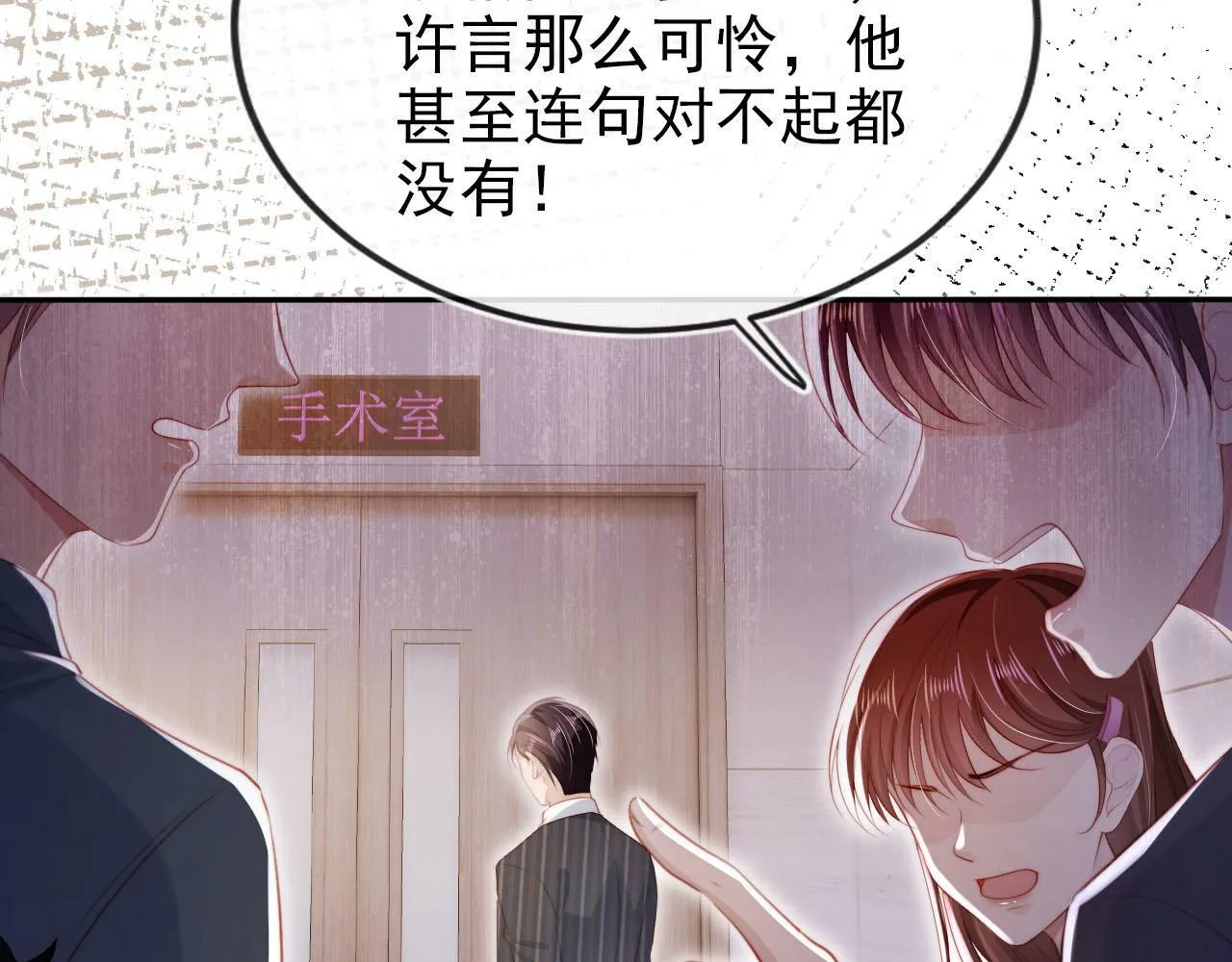 第109话 不要出现在我面前！ 第22页