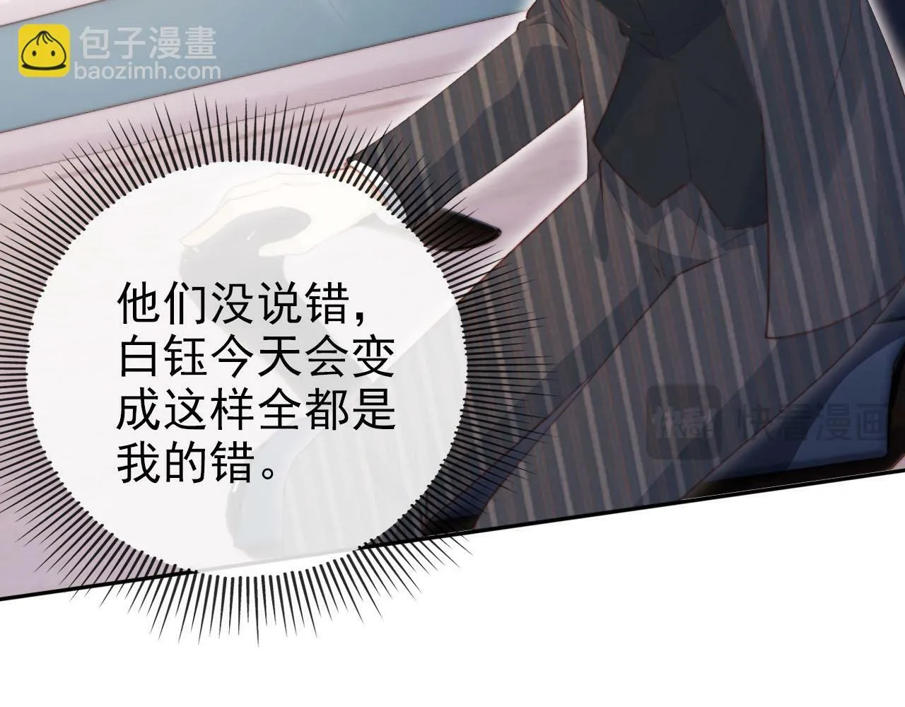 第109话 不要出现在我面前！ 第25页