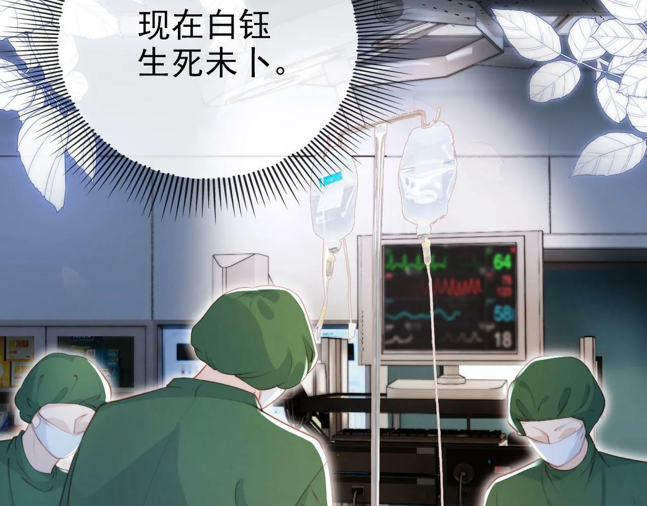 第109话 不要出现在我面前！ 第30页