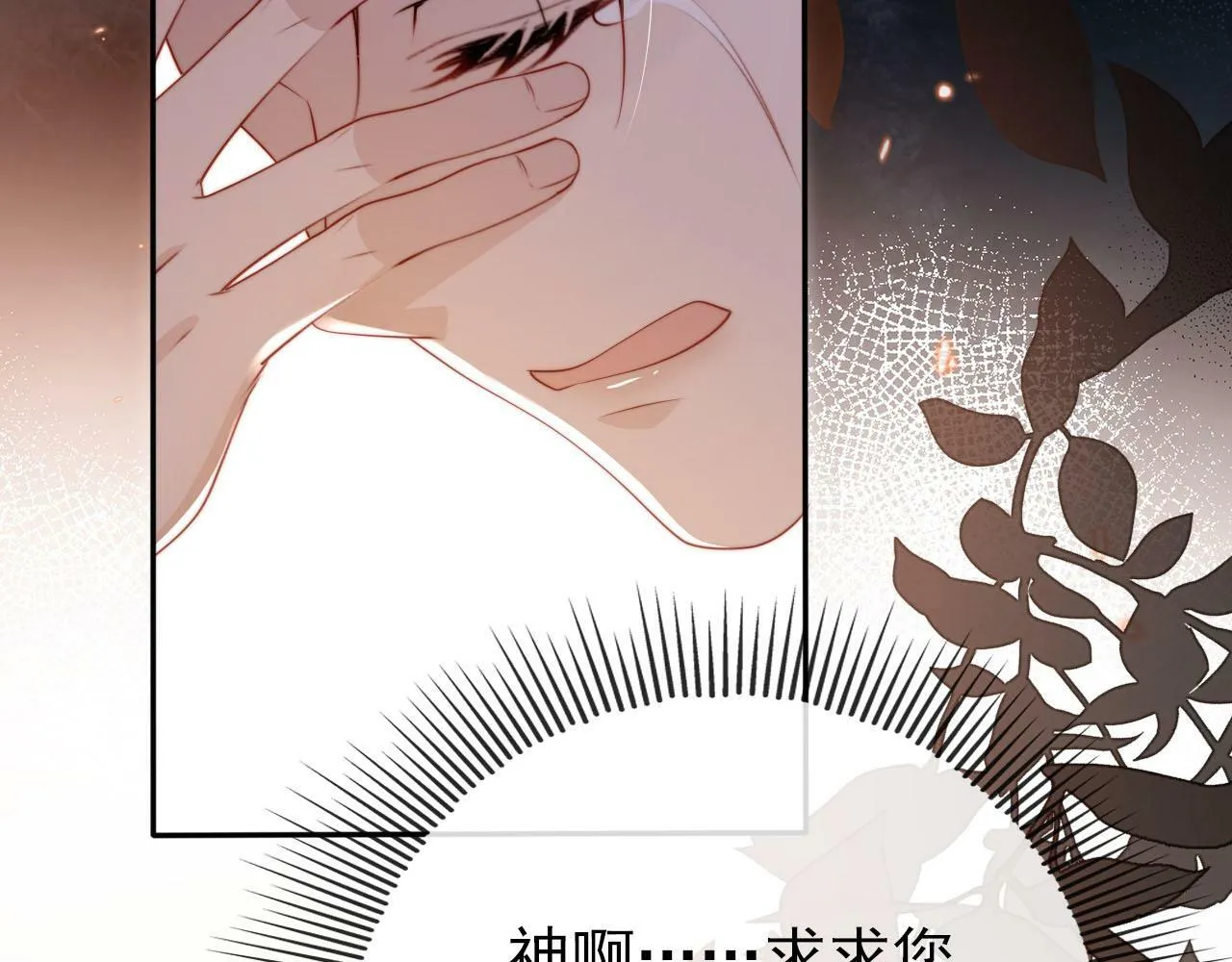 第109话 不要出现在我面前！ 第33页