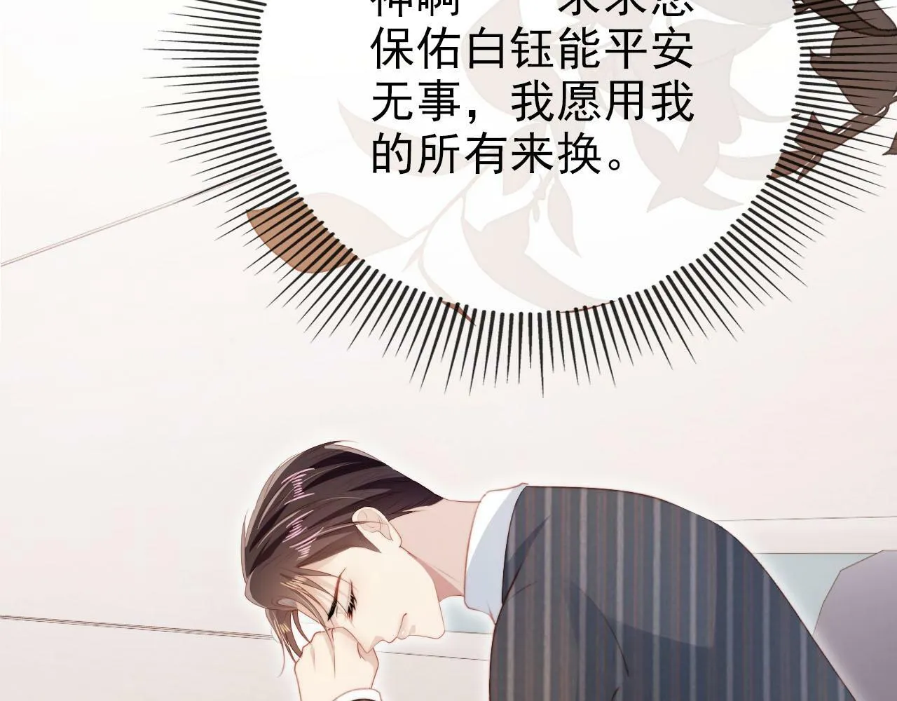 第109话 不要出现在我面前！ 第34页