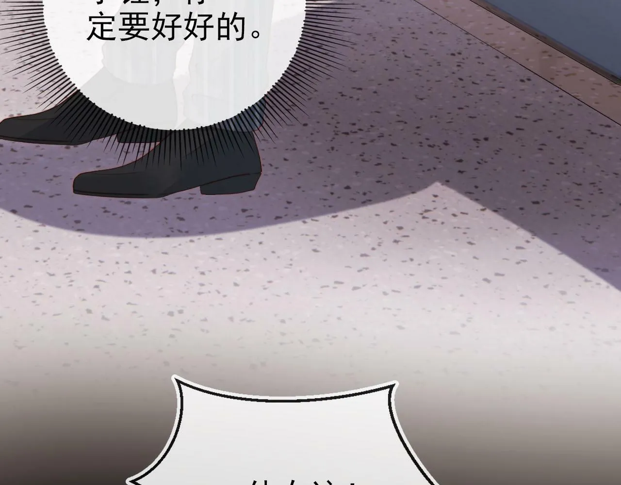 第109话 不要出现在我面前！ 第36页