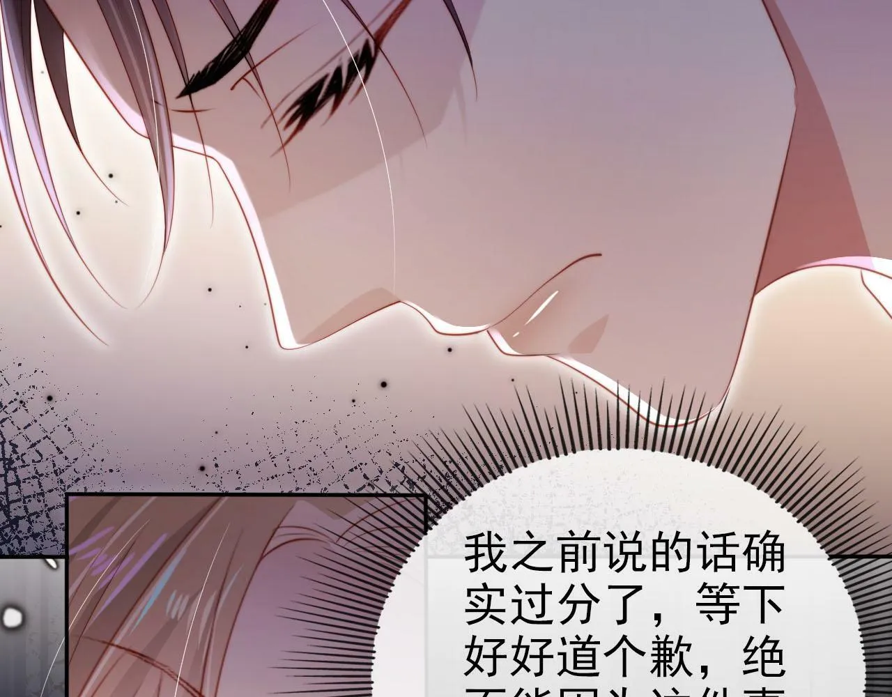 第109话 不要出现在我面前！ 第41页