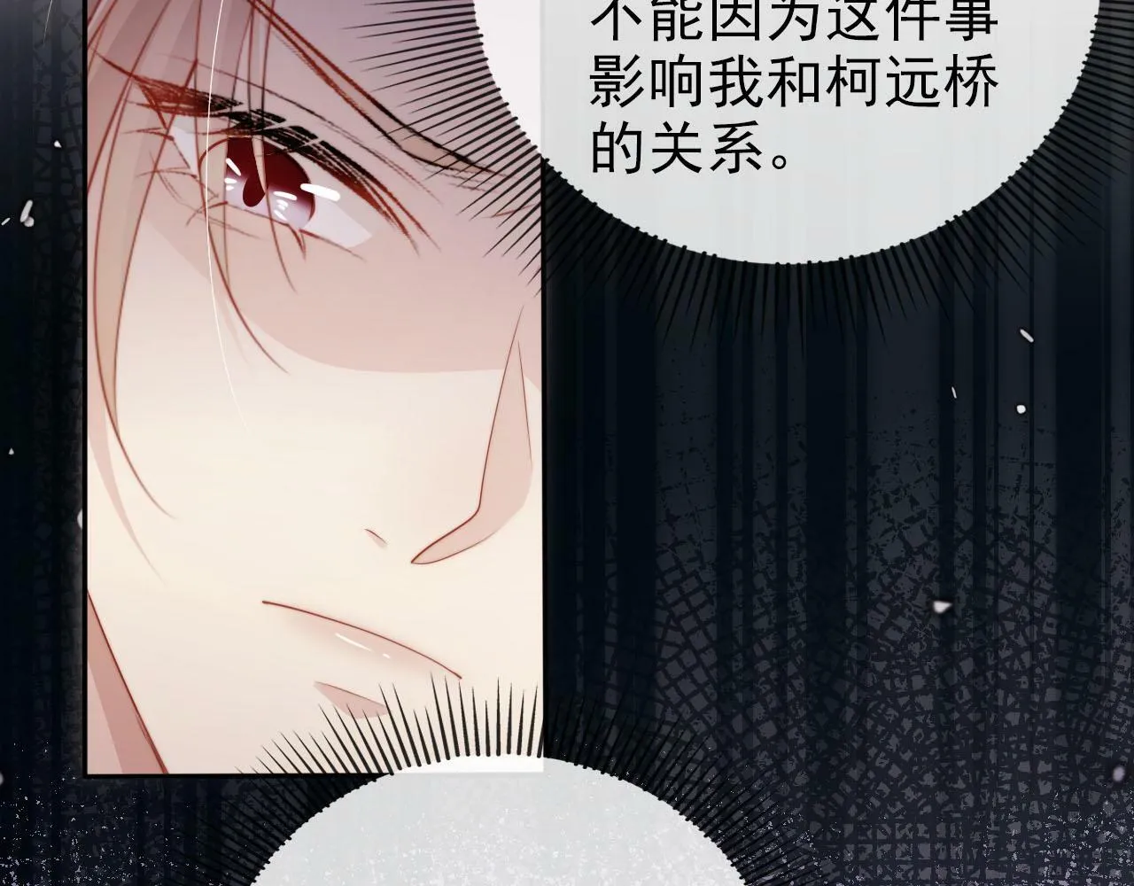 第109话 不要出现在我面前！ 第42页
