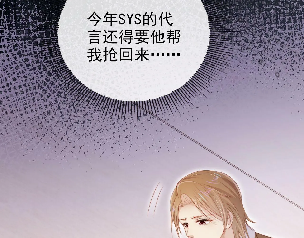 第109话 不要出现在我面前！ 第43页