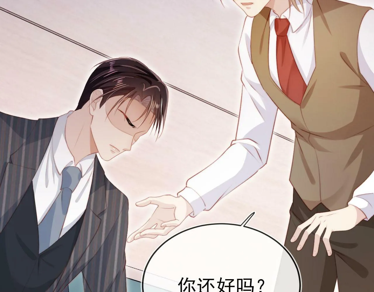 第109话 不要出现在我面前！ 第44页